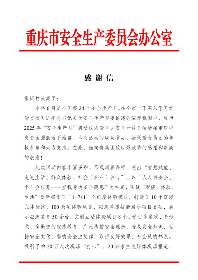 1750417658799 人生就是博·(中国区)官方网站